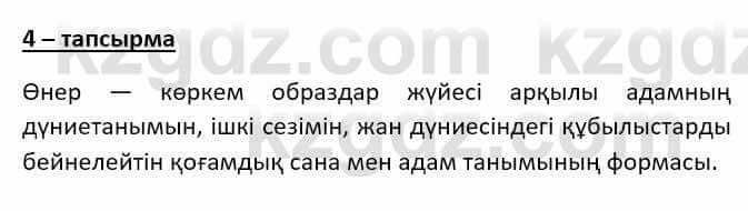 Казахский язык (ЖМБ) Даулетбекова Ж. 10 ЕМН класс 2019 Упражнение 41
