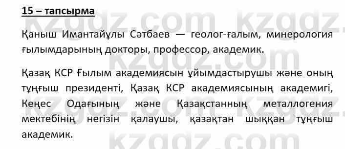 Казахский язык (ЖМБ) Даулетбекова Ж. 10 ЕМН класс 2019 Упражнение 151