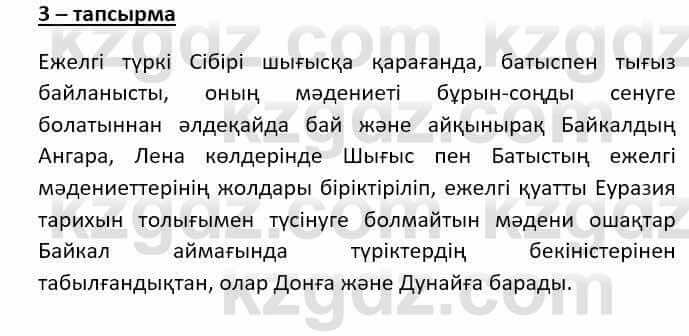 Казахский язык (ЖМБ) Даулетбекова Ж. 10 ЕМН класс 2019 Упражнение 31