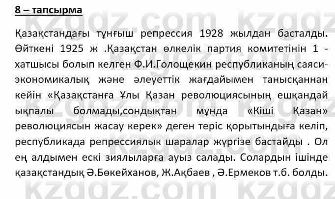 Казахский язык (ЖМБ) Даулетбекова Ж. 10 ЕМН класс 2019 Упражнение 81
