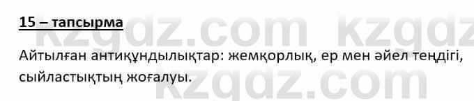 Казахский язык (ЖМБ) Даулетбекова Ж. 10 ЕМН класс 2019 Упражнение 151