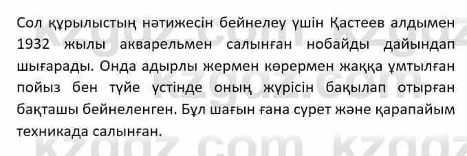 Казахский язык (ЖМБ) Даулетбекова Ж. 10 ЕМН класс 2019 Упражнение 131