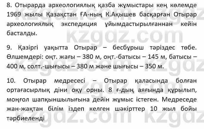 Казахский язык (ЖМБ) Даулетбекова Ж. 10 ЕМН класс 2019 Упражнение 41