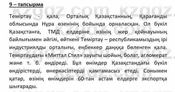 Казахский язык (ЖМБ) Даулетбекова Ж. 10 ЕМН класс 2019 Упражнение 91