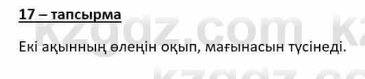 Казахский язык (ЖМБ) Даулетбекова Ж. 10 ЕМН класс 2019 Упражнение 171
