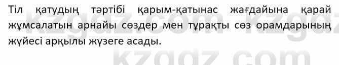 Казахский язык (ЖМБ) Даулетбекова Ж. 10 ЕМН класс 2019 Упражнение 151