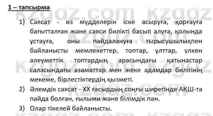 Казахский язык (ЖМБ) Даулетбекова Ж. 10 ЕМН класс 2019 Упражнение 11