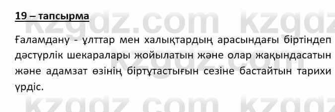 Казахский язык (ЖМБ) Даулетбекова Ж. 10 ЕМН класс 2019 Упражнение 191