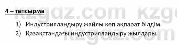 Казахский язык (ЖМБ) Даулетбекова Ж. 10 ЕМН класс 2019 Упражнение 41