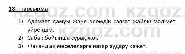Казахский язык (ЖМБ) Даулетбекова Ж. 10 ЕМН класс 2019 Упражнение 181