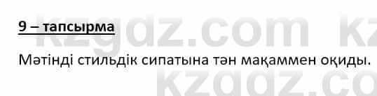 Казахский язык (ЖМБ) Даулетбекова Ж. 10 ЕМН класс 2019 Упражнение 91