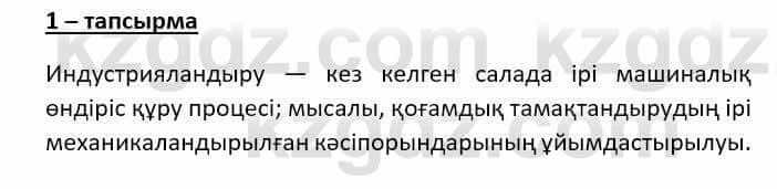 Казахский язык (ЖМБ) Даулетбекова Ж. 10 ЕМН класс 2019 Упражнение 11