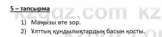 Казахский язык (ЖМБ) Даулетбекова Ж. 10 ЕМН класс 2019 Упражнение 51