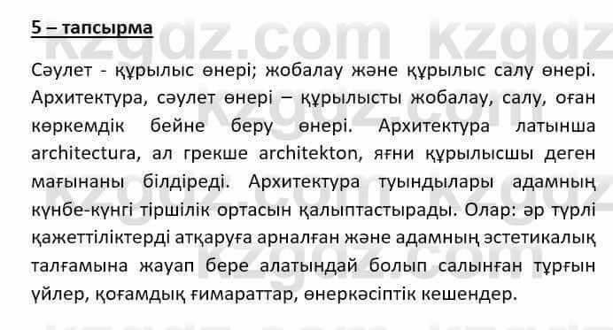 Казахский язык (ЖМБ) Даулетбекова Ж. 10 ЕМН класс 2019 Упражнение 51