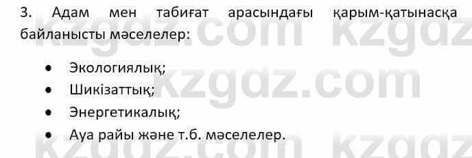 Казахский язык (ЖМБ) Даулетбекова Ж. 10 ЕМН класс 2019 Упражнение 21