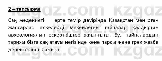 Казахский язык (ЖМБ) Даулетбекова Ж. 10 ЕМН класс 2019 Упражнение 21