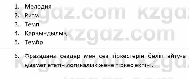 Казахский язык (ЖМБ) Даулетбекова Ж. 10 ЕМН класс 2019 Упражнение 111