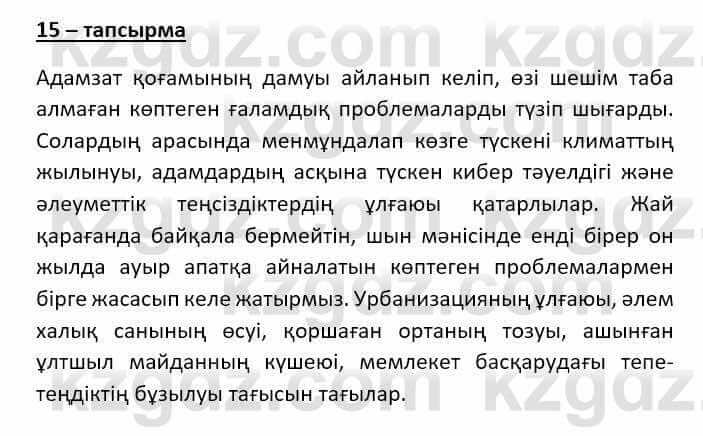 Казахский язык (ЖМБ) Даулетбекова Ж. 10 ЕМН класс 2019 Упражнение 151