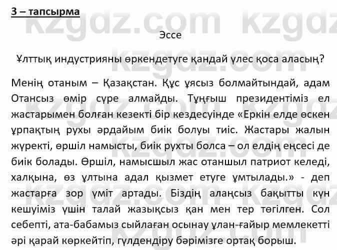 Казахский язык (ЖМБ) Даулетбекова Ж. 10 ЕМН класс 2019 Упражнение 31