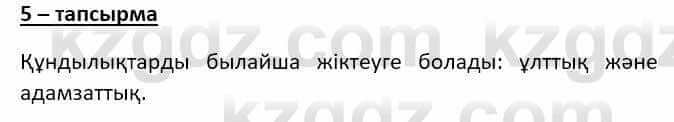 Казахский язык (ЖМБ) Даулетбекова Ж. 10 ЕМН класс 2019 Упражнение 51
