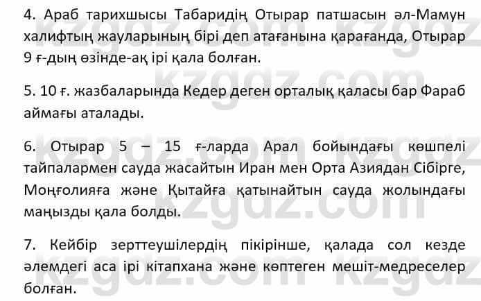 Казахский язык (ЖМБ) Даулетбекова Ж. 10 ЕМН класс 2019 Упражнение 41