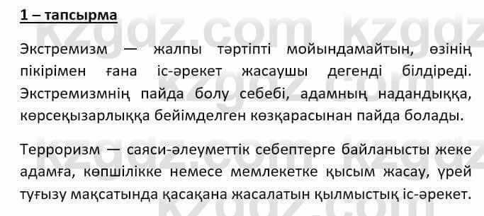 Казахский язык (ЖМБ) Даулетбекова Ж. 10 ЕМН класс 2019 Упражнение 11