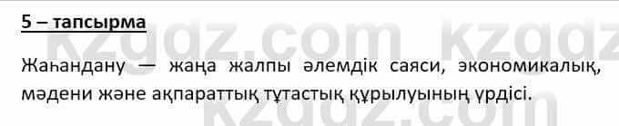 Казахский язык (ЖМБ) Даулетбекова Ж. 10 ЕМН класс 2019 Упражнение 51