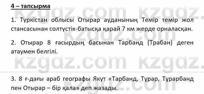 Казахский язык (ЖМБ) Даулетбекова Ж. 10 ЕМН класс 2019 Упражнение 41