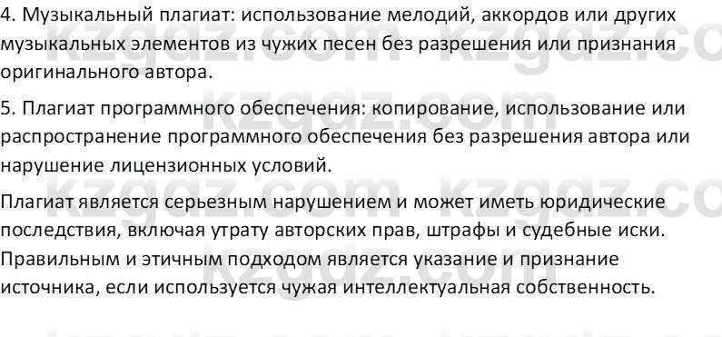 Информатика Салгараева Г.И. 6 класс 2018 Вопрос 31
