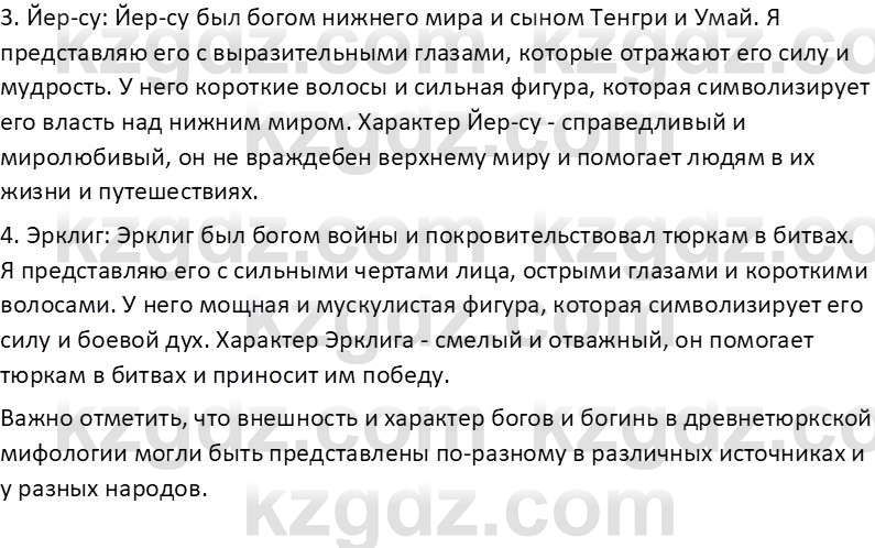 Русская литература (Часть 1) Бодрова Е. В. 6 класс 2019 Анализ 71