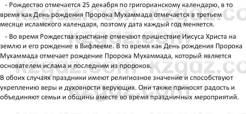 Русская литература (Часть 1) Бодрова Е. В. 6 класс 2019 Исследуй 21