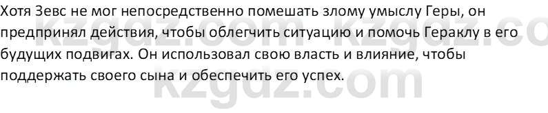 Русская литература (Часть 1) Бодрова Е. В. 6 класс 2019 Анализ 91