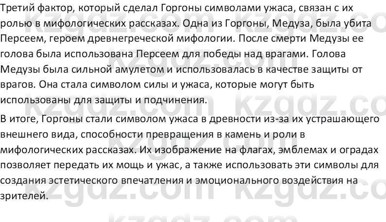Русская литература (Часть 1) Бодрова Е. В. 6 класс 2019 Исследуй 11