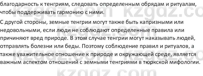 Русская литература (Часть 1) Бодрова Е. В. 6 класс 2019 Анализ 41