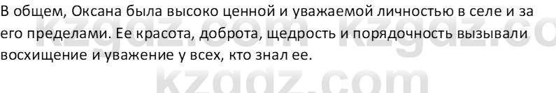 Русская литература (Часть 1) Бодрова Е. В. 6 класс 2019 Анализ 11