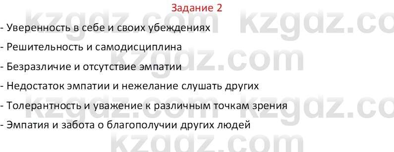 Самопознание Калачева И.В. 6 класс 2018 Задание 21