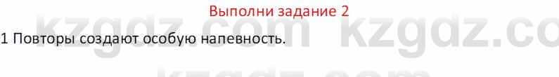 Русская литература (Часть 1) Бодрова Е. В. 5 класс 2018 Упражнение 21