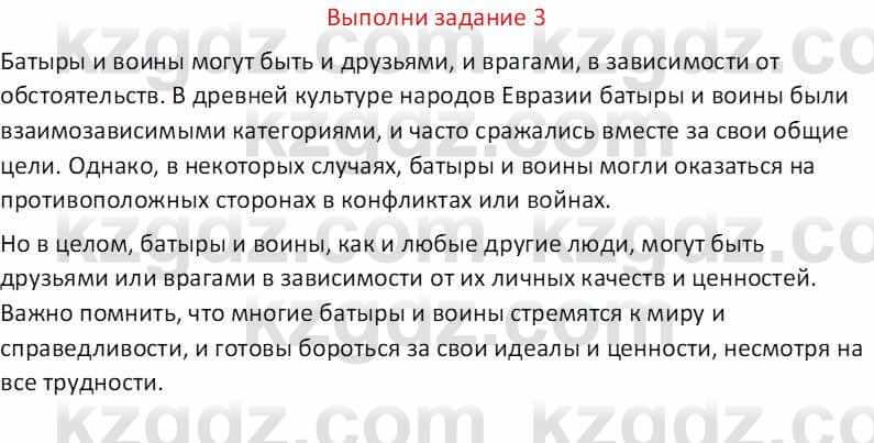 Русская литература (Часть 1) Бодрова Е. В. 5 класс 2018 Упражнение 31