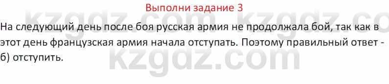 Русская литература (Часть 1) Бодрова Е. В. 5 класс 2018 Упражнение 31