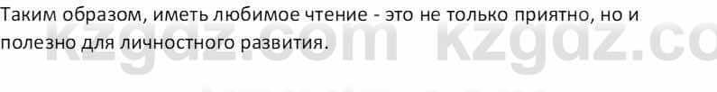 Русская литература (Часть 1) Бодрова Е. В. 5 класс 2018 Упражнение 11