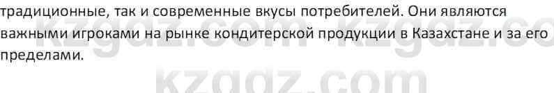 География Абилмажинова  С. 8 класс 2018 Задание 21