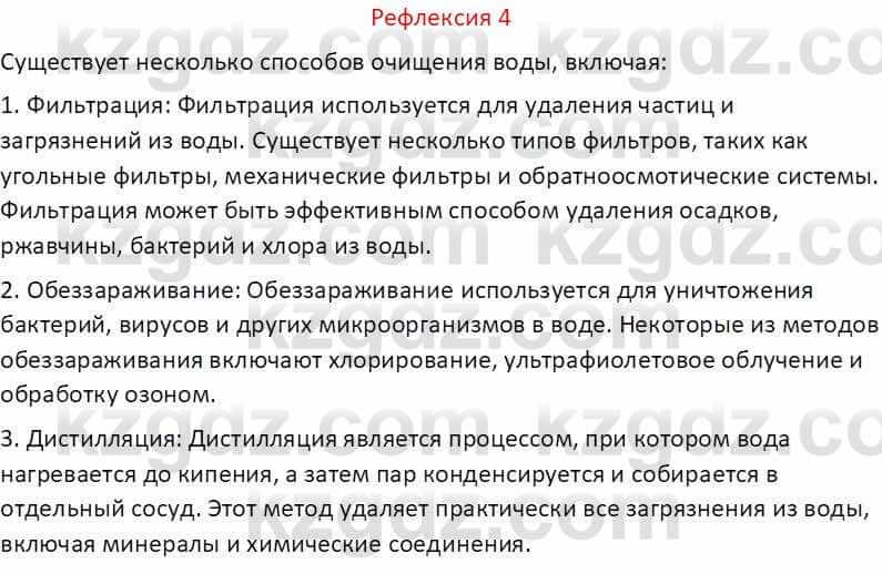 География Абилмажинова  С. 8 класс 2018 Задание 41