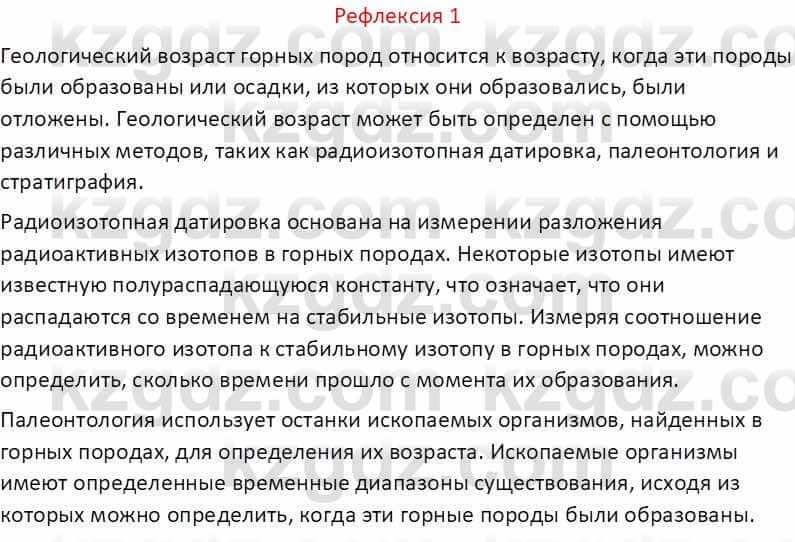 География Абилмажинова  С. 8 класс 2018 Задание 11