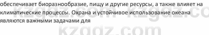 География Абилмажинова  С. 8 класс 2018 Задание 181