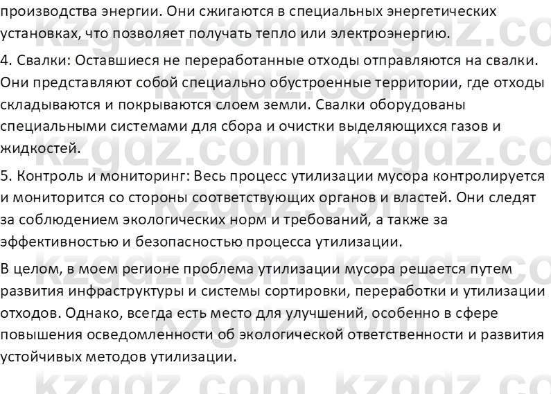 Химия (Часть 2) Оспанова М.К. 11ЕМН класс 2019 Вопрос 51