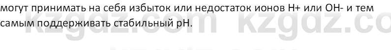 Химия (Часть 2) Оспанова М.К. 11ЕМН класс 2019 Вопрос 71