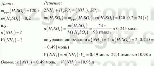 Химия (Часть 2) Оспанова М.К. 11ЕМН класс 2019 Задача 21