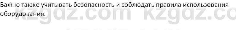 Химия (Часть 2) Оспанова М.К. 11ЕМН класс 2019 Вопрос 91