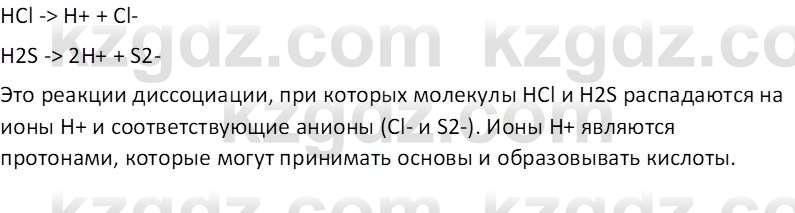 Химия (Часть 2) Оспанова М.К. 11ЕМН класс 2019 Вопрос 91