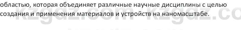 Химия (Часть 2) Оспанова М.К. 11ЕМН класс 2019 Вопрос 41